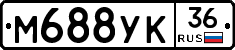 М688УК36 - 