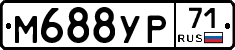 М688УР71 - 