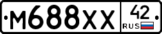 М688ХХ42 - 