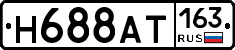 Н688АТ163 - 