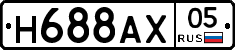 Н688АХ05 - 