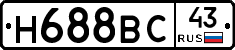 Н688ВС43 - 