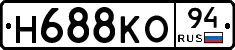 Н688КО94 - 