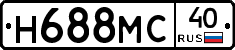 Н688МС40 - 