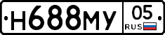 Н688МУ05 - 