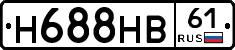Н688НВ61 - 