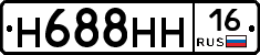 Н688НН16 - 