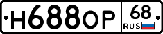 Н688ОР68 - 
