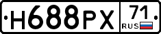 Н688РХ71 - 