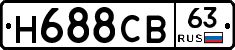 Н688СВ63 - 