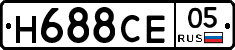 Н688СЕ05 - 