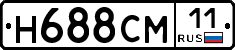 Н688СМ11 - 
