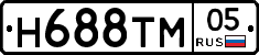 Н688ТМ05 - 