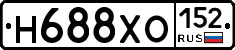 Н688ХО152 - 