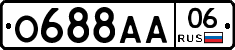 О688АА06 - 