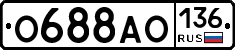 О688АО136 - 