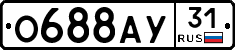 О688АУ31 - 