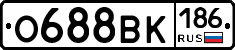 О688ВК186 - 