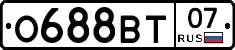 О688ВТ07 - 