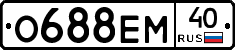 О688ЕМ40 - 