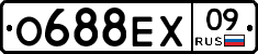 О688ЕХ09 - 
