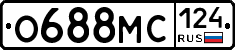 О688МС124 - 