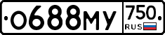 О688МУ750 - 