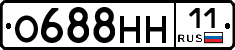 О688НН11 - 