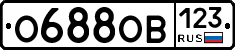 О688ОВ123 - 