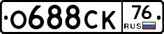 О688СК76 - 
