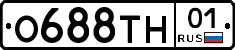 О688ТН01 - 