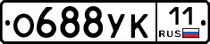 О688УК11 - 