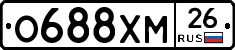 О688ХМ26 - 