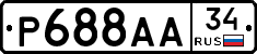 Р688АА34 - 