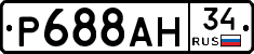 Р688АН34 - 