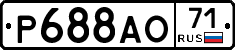 Р688АО71 - 