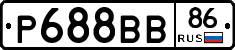 Р688ВВ86 - 
