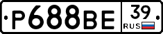 Р688ВЕ39 - 