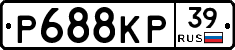 Р688КР39 - 