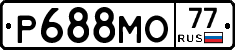 Р688МО77 - 