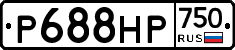 Р688НР750 - 