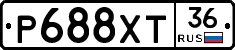 Р688ХТ36 - 