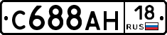 С688АН18 - 