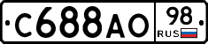 С688АО98 - 