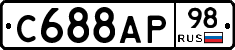 С688АР98 - 