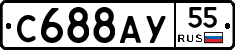 С688АУ55 - 