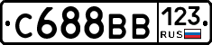 С688ВВ123 - 