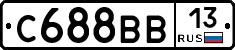 С688ВВ13 - 