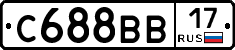 С688ВВ17 - 