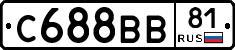 С688ВВ81 - 